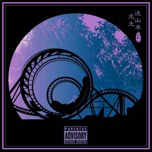 人妻少妇伦伦AV
